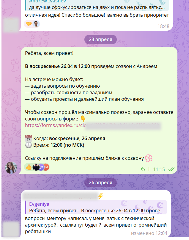 Анонс еженедельного созвона в чате Вайбкодинг хаба
